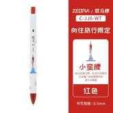 Stationery - Zebra Travel Series Pen 0.5mm Red ink - Canton Tower - Goodie Goodie